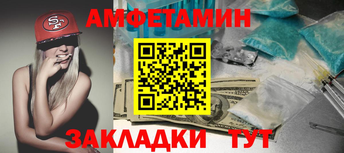 Amphetamine VHQ Волхов