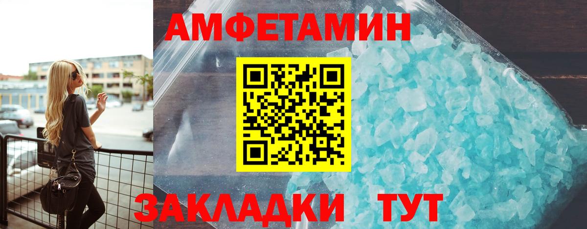 Волхов  Амфетамин Розовый  АМФ  Вход с VPN  АМФЕТАМИН 
