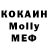 МЕФ кристаллы TOMMI Gan