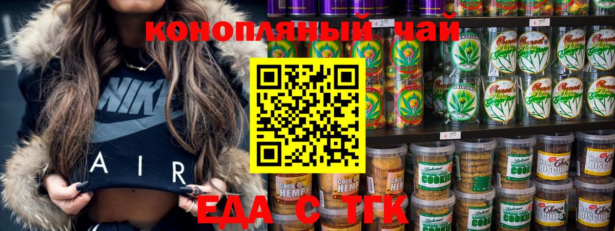Волхов  Cannafood марихуана  Вход с VPN 