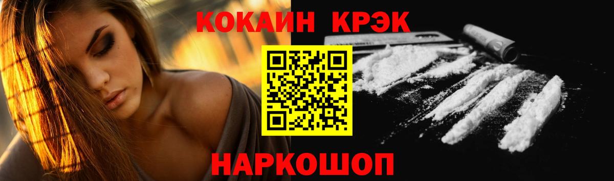 Cocaine Перу  COCAIN 98%  дарнет шоп  Вход с VPN  Волхов 