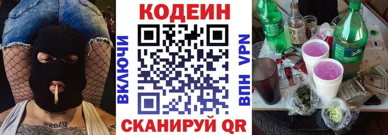 закладки  Волхов  ОМГ ОМГ tor  Codein Purple Drank 