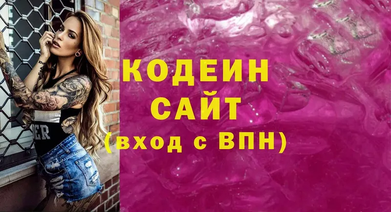 Кодеин напиток Lean (лин)  Волхов 