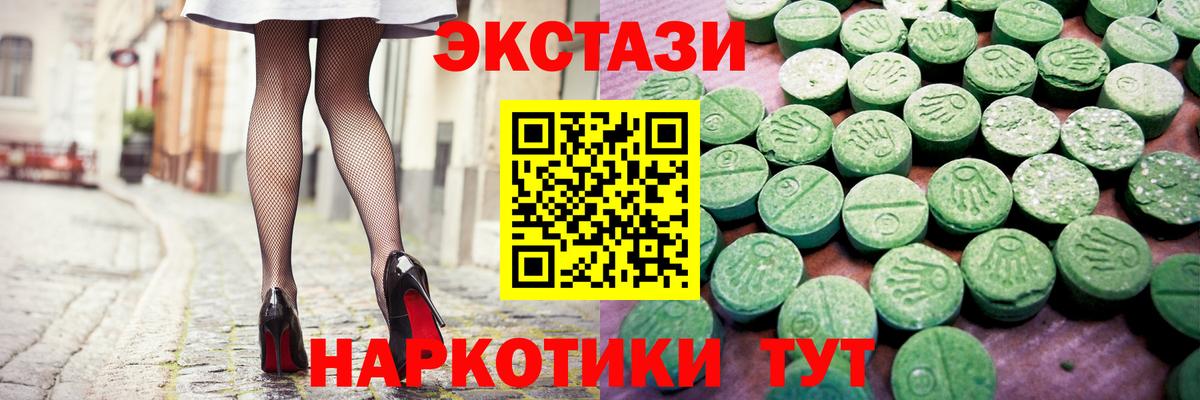 Экстази  Ecstasy 300 mg  Вход с VPN  Волхов 
