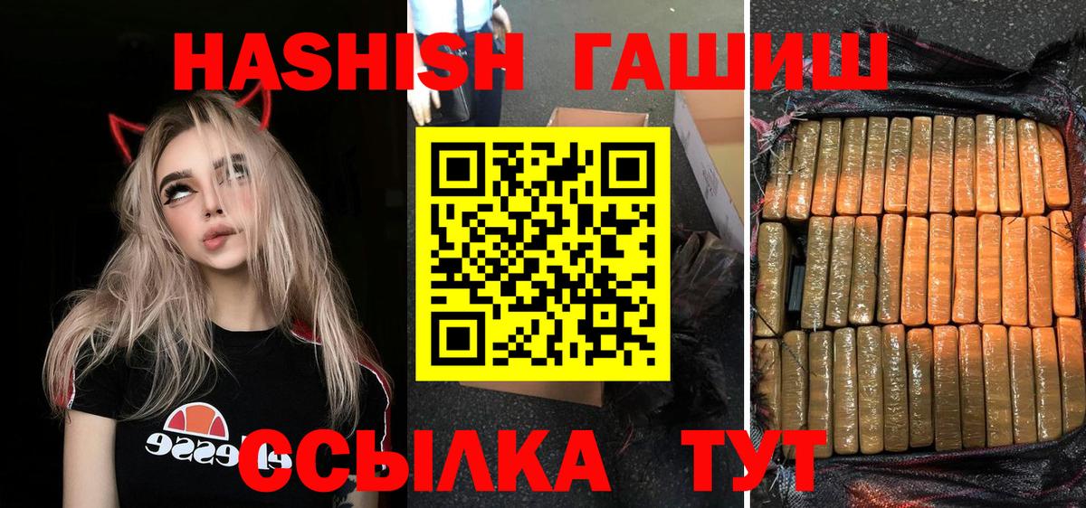 Гашиш VHQ  ГАШ hashish  Волхов  Вход с VPN 