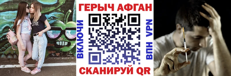 Героин афганец  купить закладку  ОМГ ОМГ ONION  Волхов 
