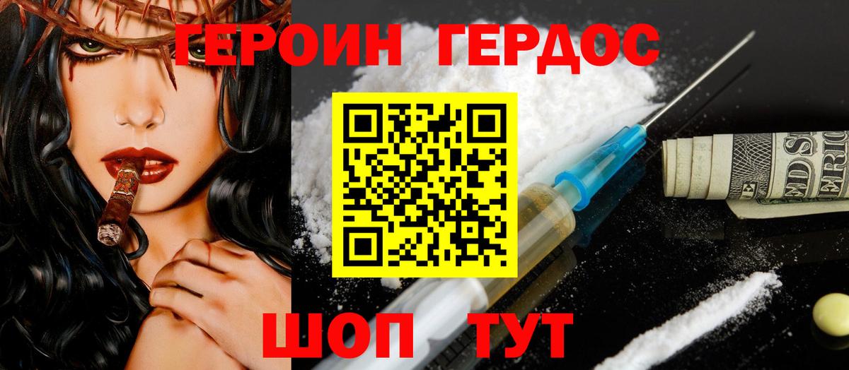 ГЕРОИН Heroin  Героин  Волхов  Вход с VPN 