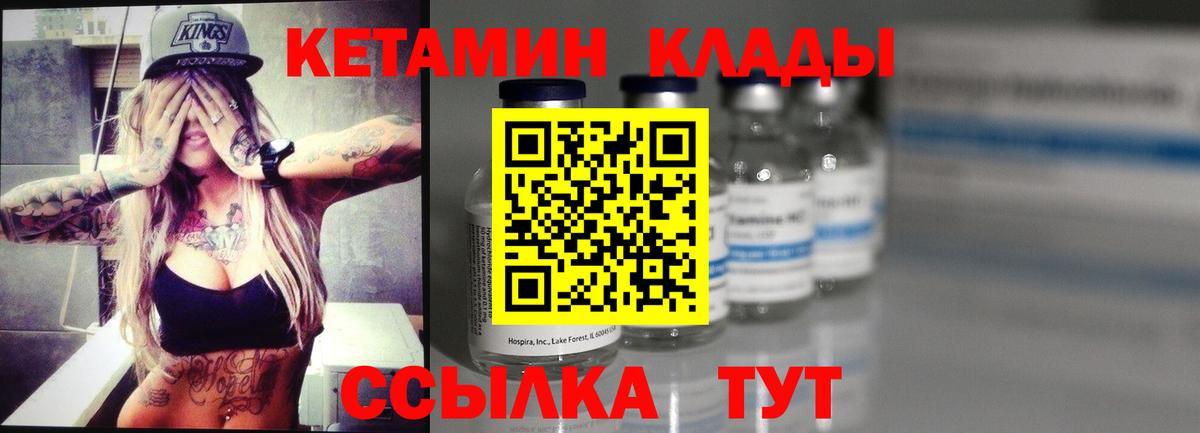 Волхов  Кетамин VHQ  Вход с VPN 
