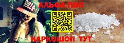 альфа пвп Кимры