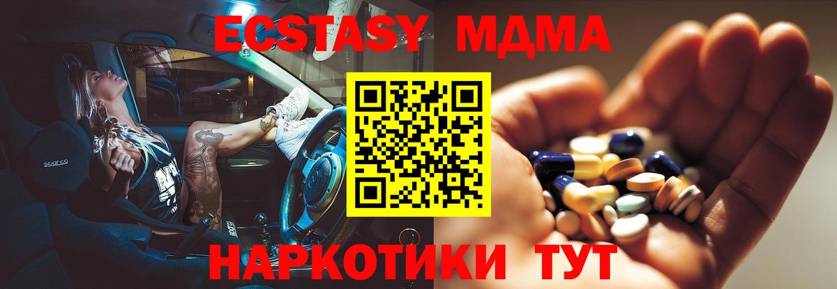Волхов  MDMA crystal  MDMA  Вход с VPN 