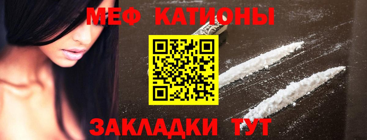МЯУ-МЯУ мука  Мефедрон мяу мяу  МЯУ-МЯУ  Волхов  Вход с VPN 