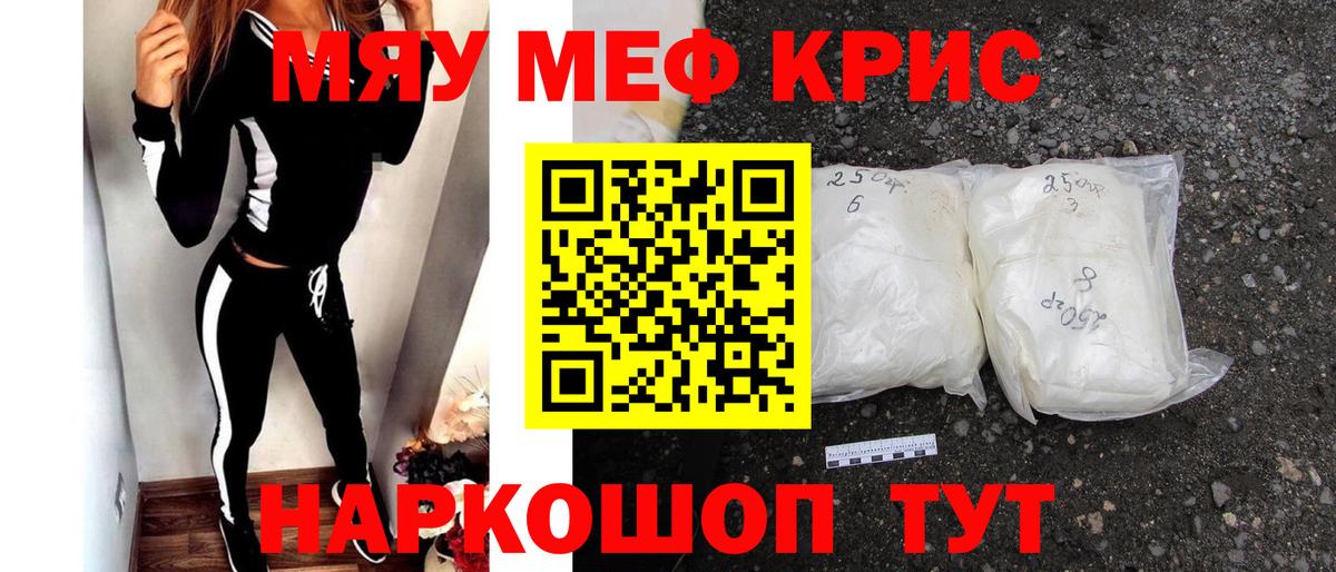 МЕФ кристаллы Волхов