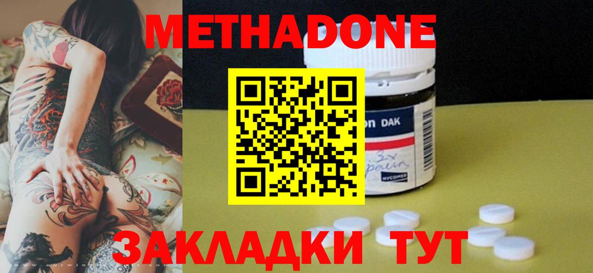 МЕТАДОН VHQ  МЕТАДОН VHQ  Волхов  Вход с VPN 