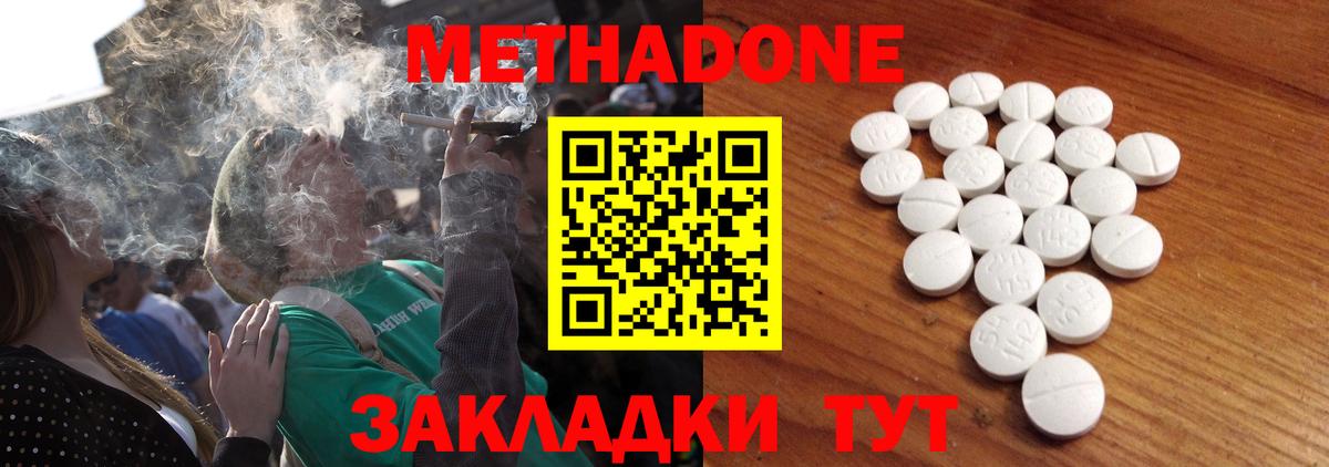 МЕТАДОН белоснежный Волхов