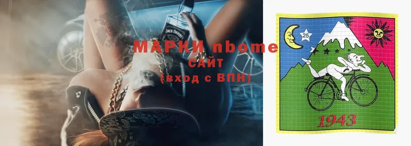 Марки 25I-NBOMe 1,8мг  Волхов 