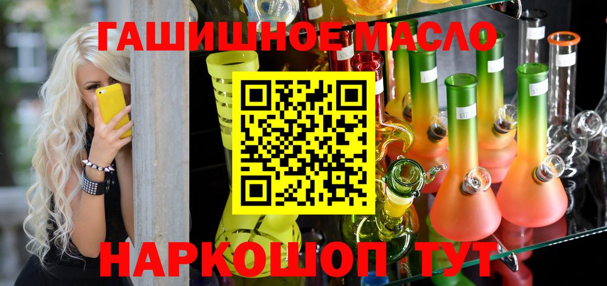Дистиллят ТГК THC oil Волхов